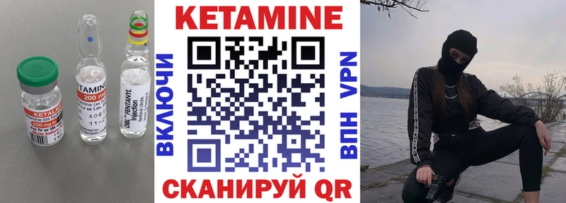 Кетамин VHQ  Купить закладки  Ковров 