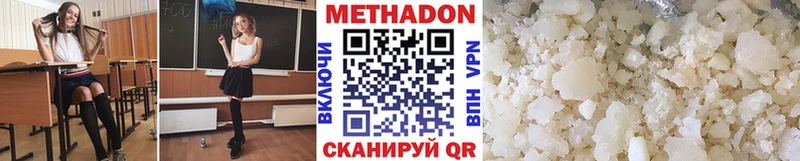 МЕТАДОН methadone  Купить закладки  Ковров 